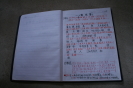 图6   八音手抄本   摄影：孙秀锦