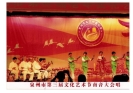 图38   永春桃东南音社参加泉州第三届老年文化艺术节