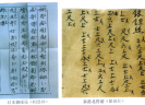 图43   泉州北管工尺谱