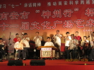 图58  南安官桥什音于第十一届文化广场节“非遗”专场演出